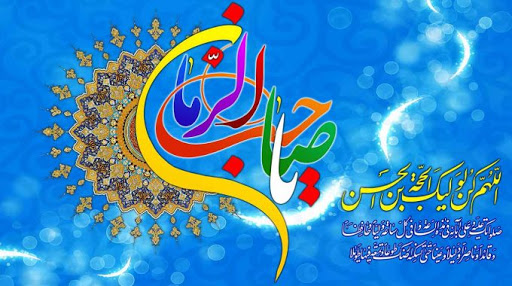 نیمه شعبان