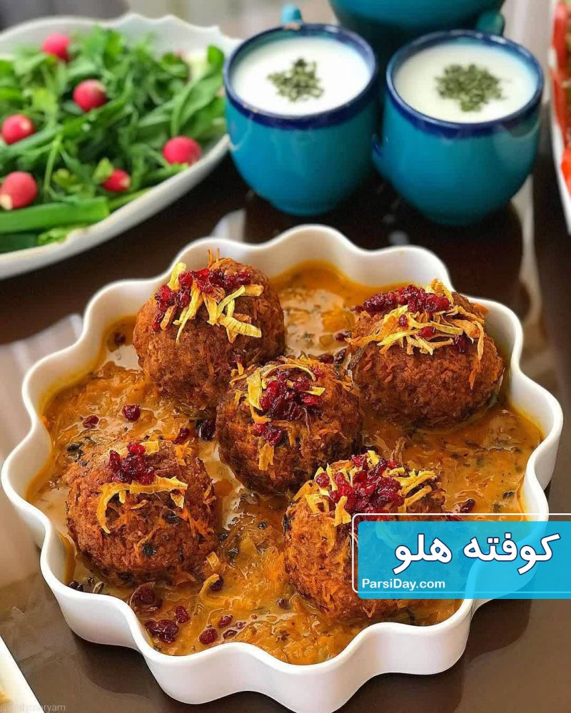 طرز تهیه کوفته هلو شیرازی اصل خوشمزه و مجلسی با هویج