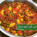 طرز تهیه تاس کباب نخود فرنگی با گوشت خورشتی مرحله به مرحله