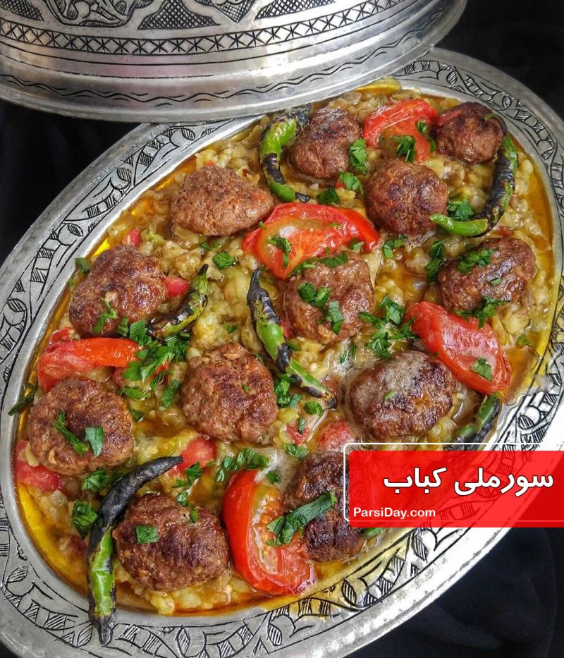 طرز تهیه سورملی کباب خوشمزه ترکیه ای با گوشت چرخ کرده گاوی