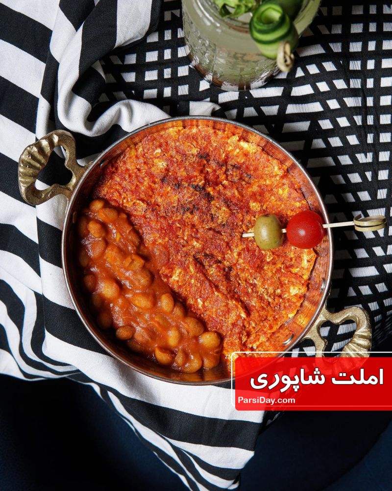 طرز تهیه املت شاپوری صبحانه لاهیجانی خوشمزه با خوراک لوبیا
