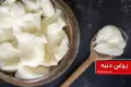 طرز تهیه روغن دنبه بدون بو خانگی عالی و مفید با ماست و سرکه