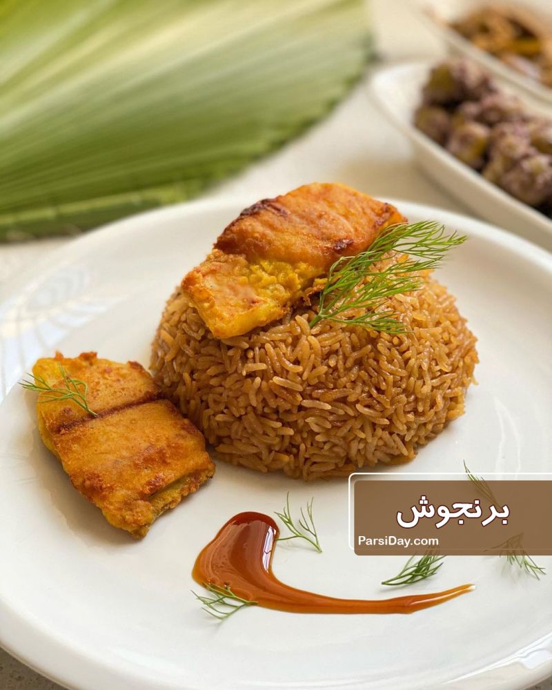 طرز تهیه برنجوش بوشهری ساده و خوشمزه با ماهی بدون استخوان