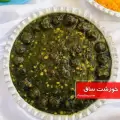 طرز تهیه خورش ساق گلستانی خوشمزه و ساده به روش محلی