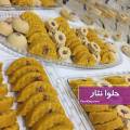 طرز تهیه حلوا نثار زعفرانی ارومیه ساده و خوشمزه و مجلسی
