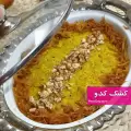 طرز تهیه کشک کدو کرمانی مجلسی و بسیار ساده و خوشمزه