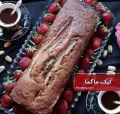 طرز تهیه کیک ماگما شکلاتی خانگی ساده و خوشمزه با پودینگ