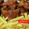 طرز تهیه بال سوخاری پفکی تند و خوشمزه به روش فست فودی