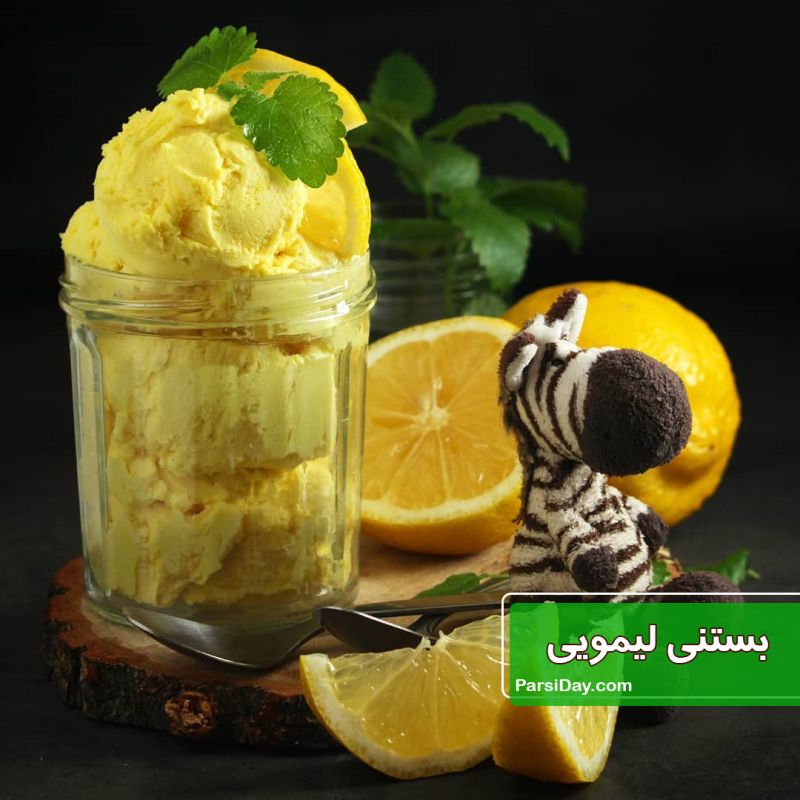 طرز تهیه بستنی لیمویی ساده و خوشمزه بدون ثعلب با خامه