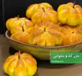 طرز تهیه نان کدو حلوایی گیلانی ساده و خوشمزه با شیر در فر