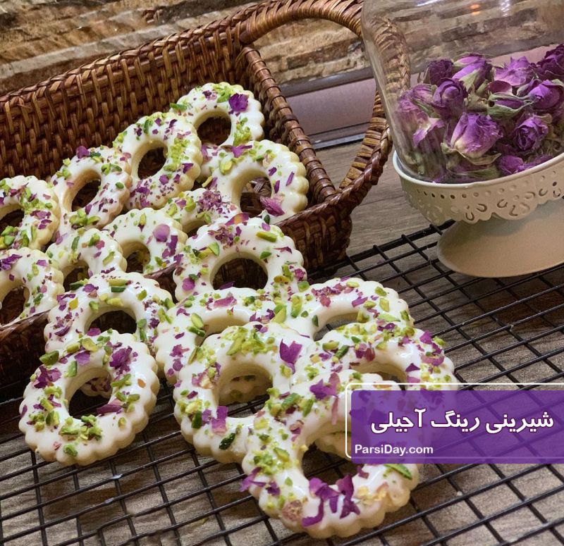 طرز تهیه شیرینی رینگ آجیلی خوشمزه و مجلسی برای عید نوروز