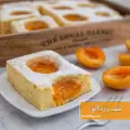 طرز تهیه کیک زردآلو خانگی ساده و خوشمزه در فر مرحله به مرحله