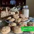 طرز تهیه کوکی زنجبیلی خوشمزه و پرخاصیت با دستور تهیه آسان