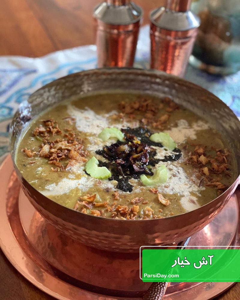 طرز تهیه آش خیار چمبر همدان ساده و خوشمزه به روش محلی