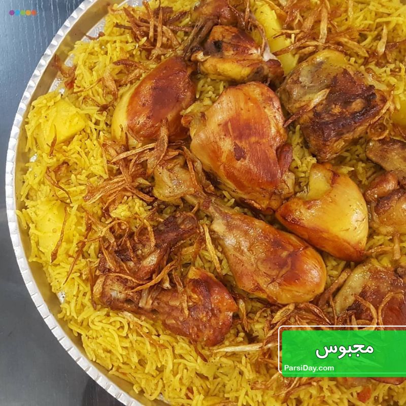 طرز تهیه مجبوس مرغ عربی یا پلو کویتی خوشمزه و آسان