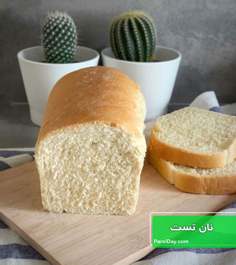 طرز تهیه نان تست خانگی ساده و خوشمزه با خمیر مایه فوری