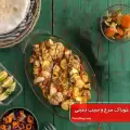 طرز تهیه خوراک مرغ و سیب زمینی و هویج در فر و بدون فر