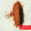 طرز تهیه پودر چیلی تند، خوشمزه، آسان و پرکاربرد در منزل