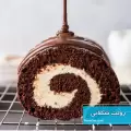طرز تهیه رولت شکلاتی خامه ای با روکش شکلات بدون فر مرحله به مرحله