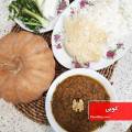 طرز تهیه کویی تره یا کدو فسنجان گیلانی خوشمزه به روش محلی