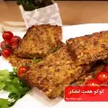 طرز تهیه کوکو هفت لشکر یا هفت رنگ ساده و خوشمزه تبریزی