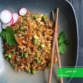 طرز تهیه پلو چینی با سبزیجات و برنج قهوه ای خوشمزه و سالم