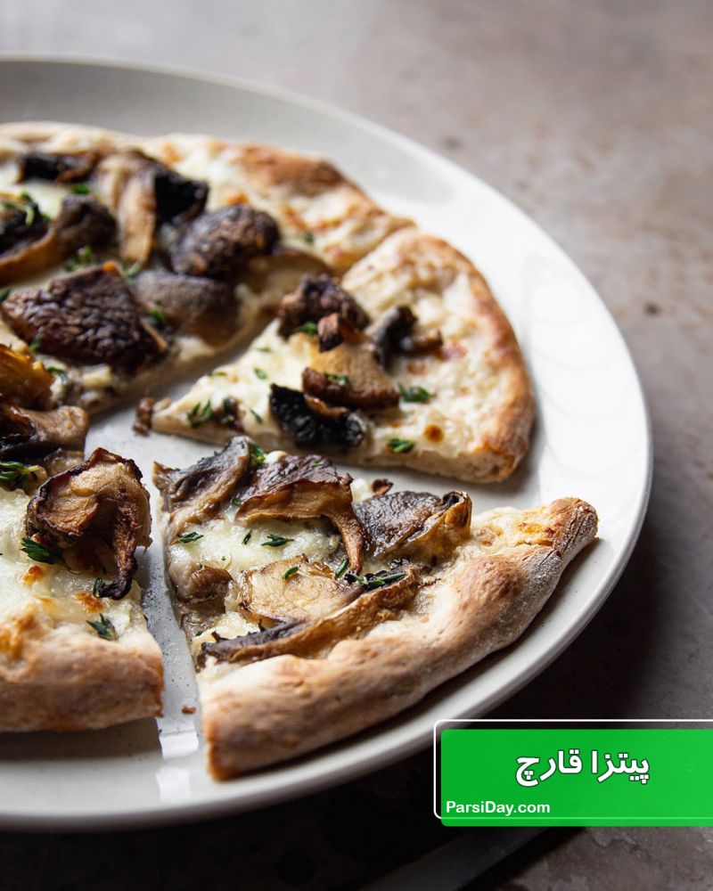 طرز تهیه پیتزا قارچ و پنیر گیاهی بدون گوشت خوشمزه و ایتالیایی