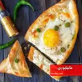 طرز تهیه خاچاپوری پنیری گرجستان ساده و خوشمزه در خانه