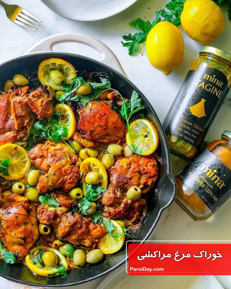 طرز تهیه خوراک مرغ مراکشی سریع ساده و مجلسی با فر و بدون فر