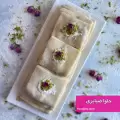 طرز تهیه حلوا ضیابری خوشمزه و محلی گیلانی با گردو، هل و دارچین