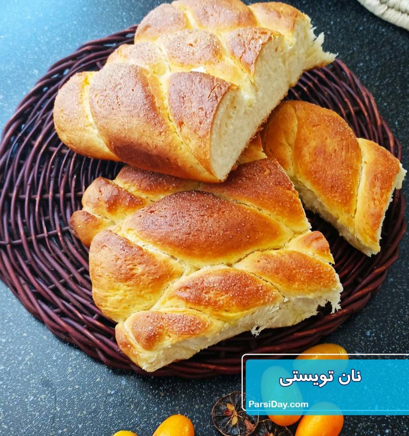 طرز تهیه نان تویستی خانگی ساده با شیر و خامه و خمیر مایه فوری