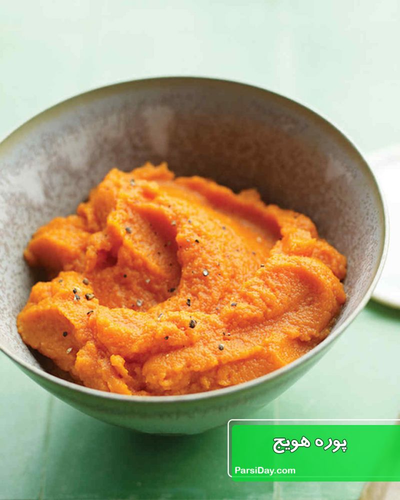 طرز تهیه پوره هویج با شیرخشک یا شیر مادر برای نوزادان و کودکان
