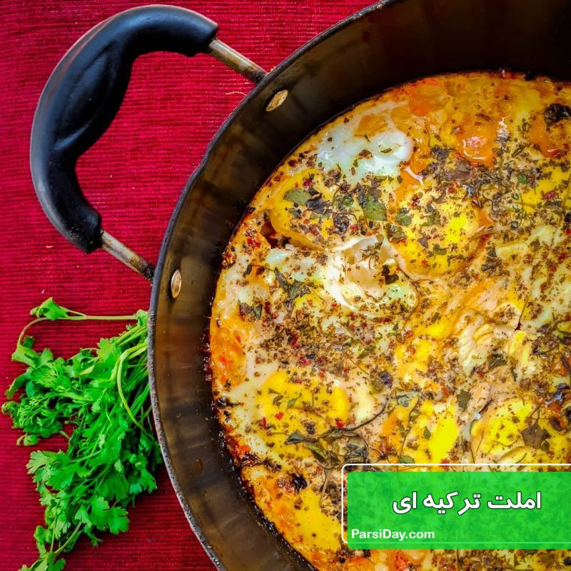 طرز تهیه املت ترکیه ای خوش طعم و ساده و سنتی با پنیر فتا