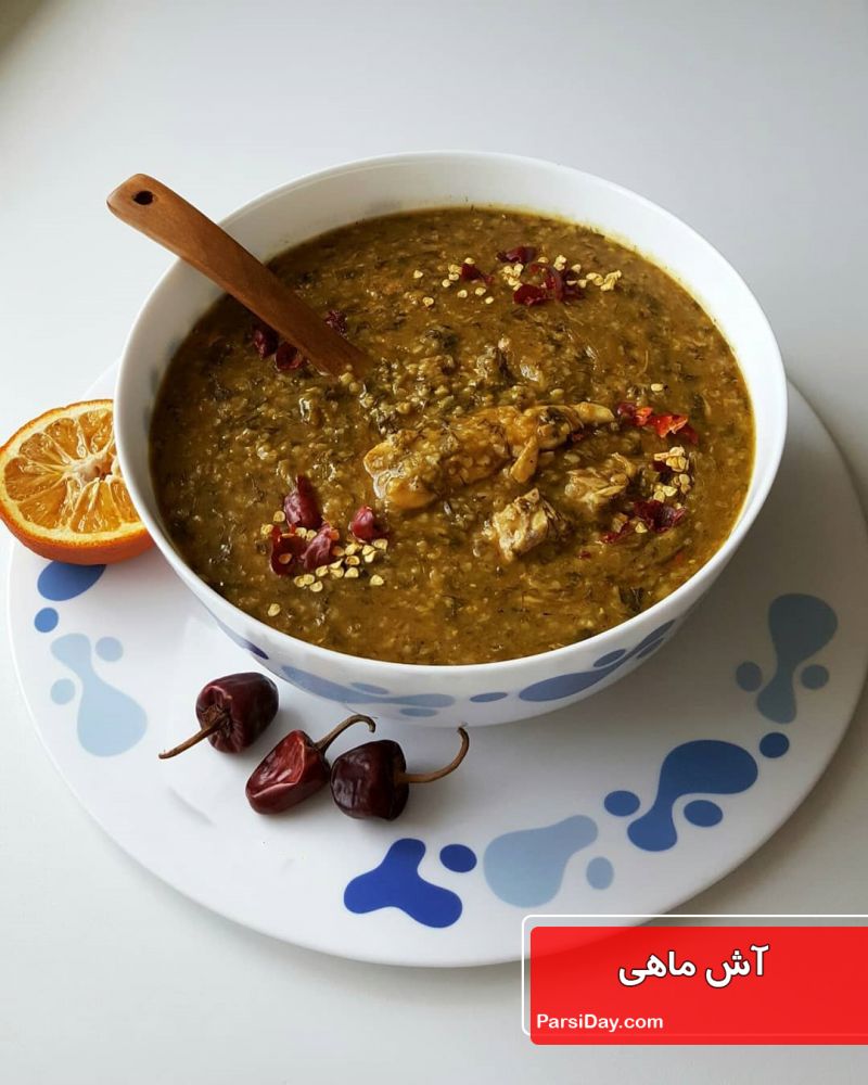 طرز تهیه آش ماهی یا شله ماهی بوشهری لذیذ و مجلسی با بلغور و سبزی