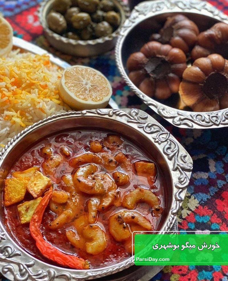 طرز تهیه خورش میگو بوشهری لذیذ و مجلسی با فلفل قرمز تند و سیب زمینی