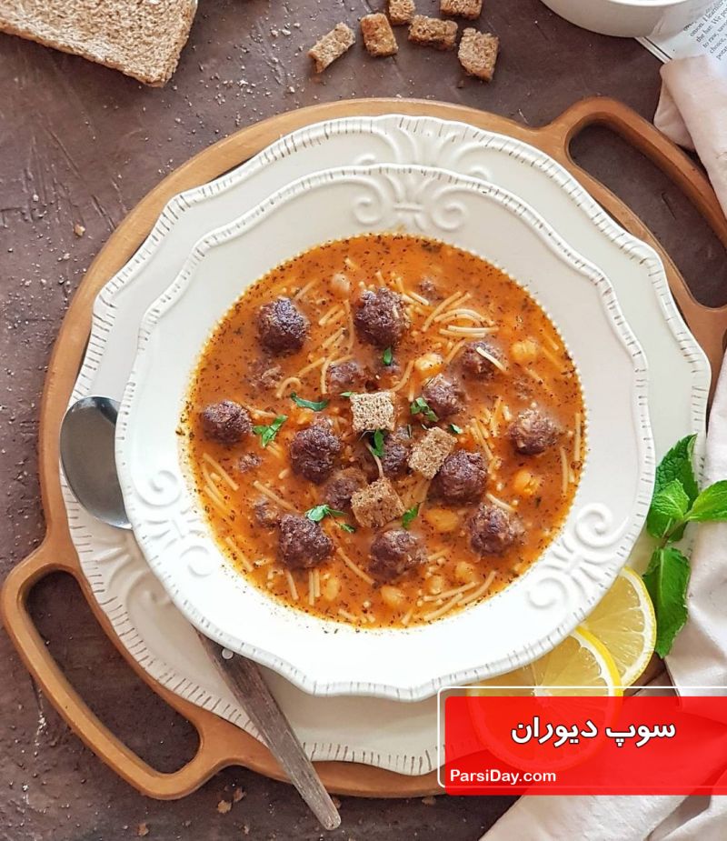 طرز تهیه سوپ دیوران ترکی لذیذ و مجلسی با ورمیشل و گوشت قلقلی