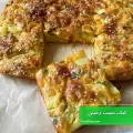 طرز تهیه کیک سیب زمینی و سبزیجات خوشمزه و مجلسی با فر و بدون فر