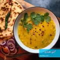 طرز تهیه آش هندی ساده و خوش طعم با بلغور و عدس مرحله به مرحله