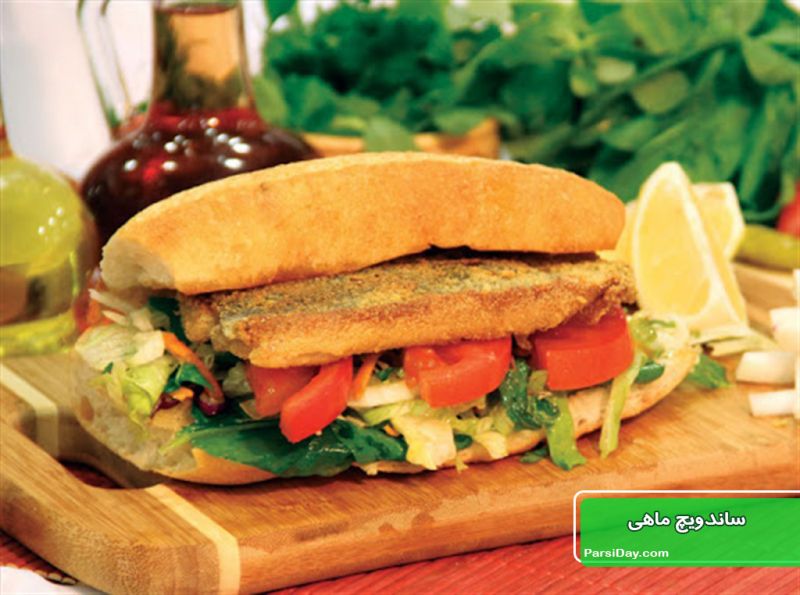 طرز تهیه ساندویچ ماهی ترکیه ای لذیذ و فوری خوشمزه با ماهی قزل آلا