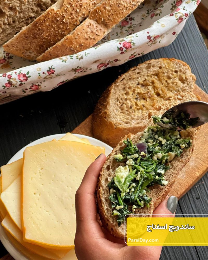 طرز تهیه ساندویچ اسفناج و پنیر ساده و آسان و خوشمزه با نان تست