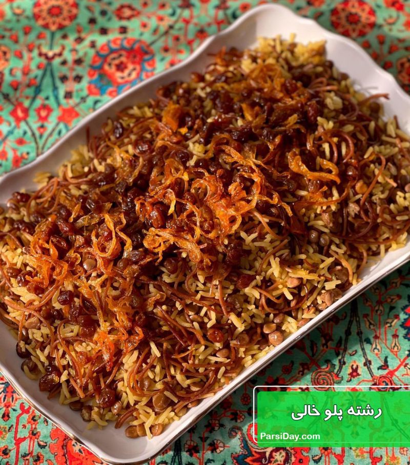 طرز تهیه رشته پلو خالی دمی ساده و آسان با برنج برای عید نوروز