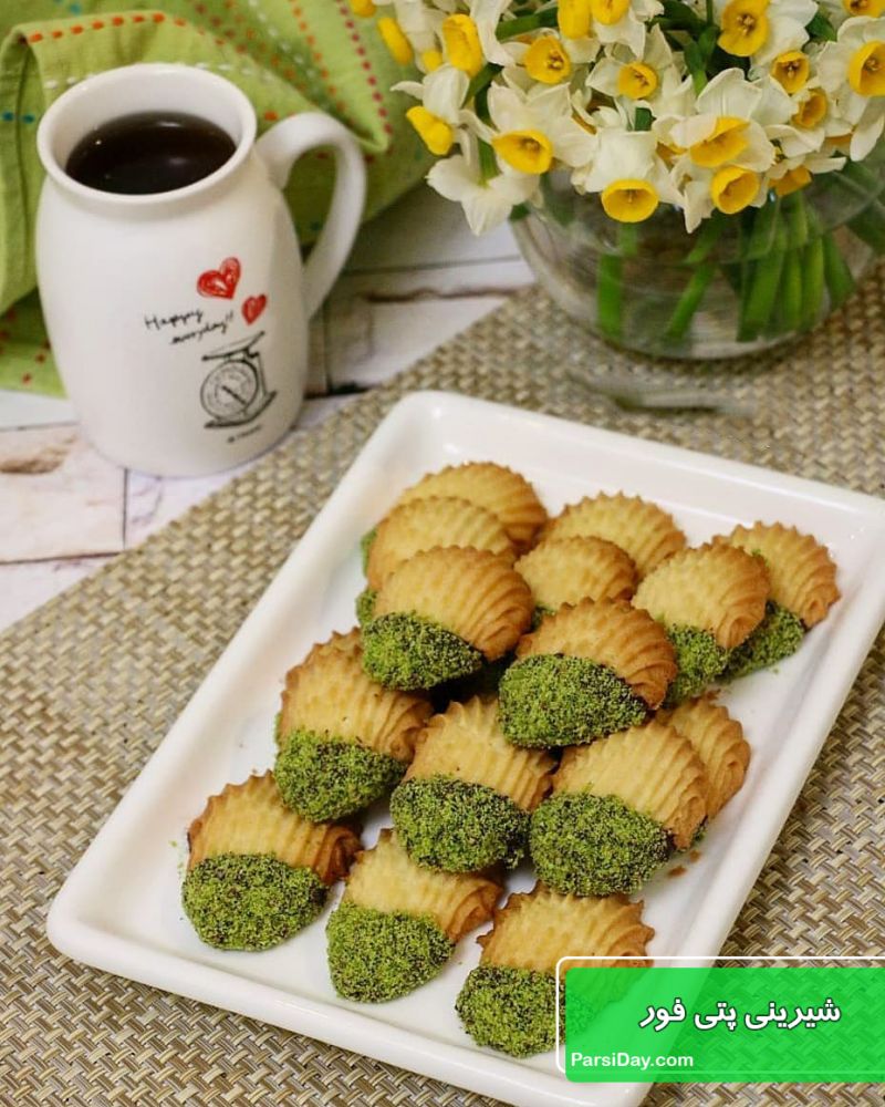 طرز تهیه شیرینی پتی فور ساده و ارزان و خوشمزه برای عید نوروز + فیلم
