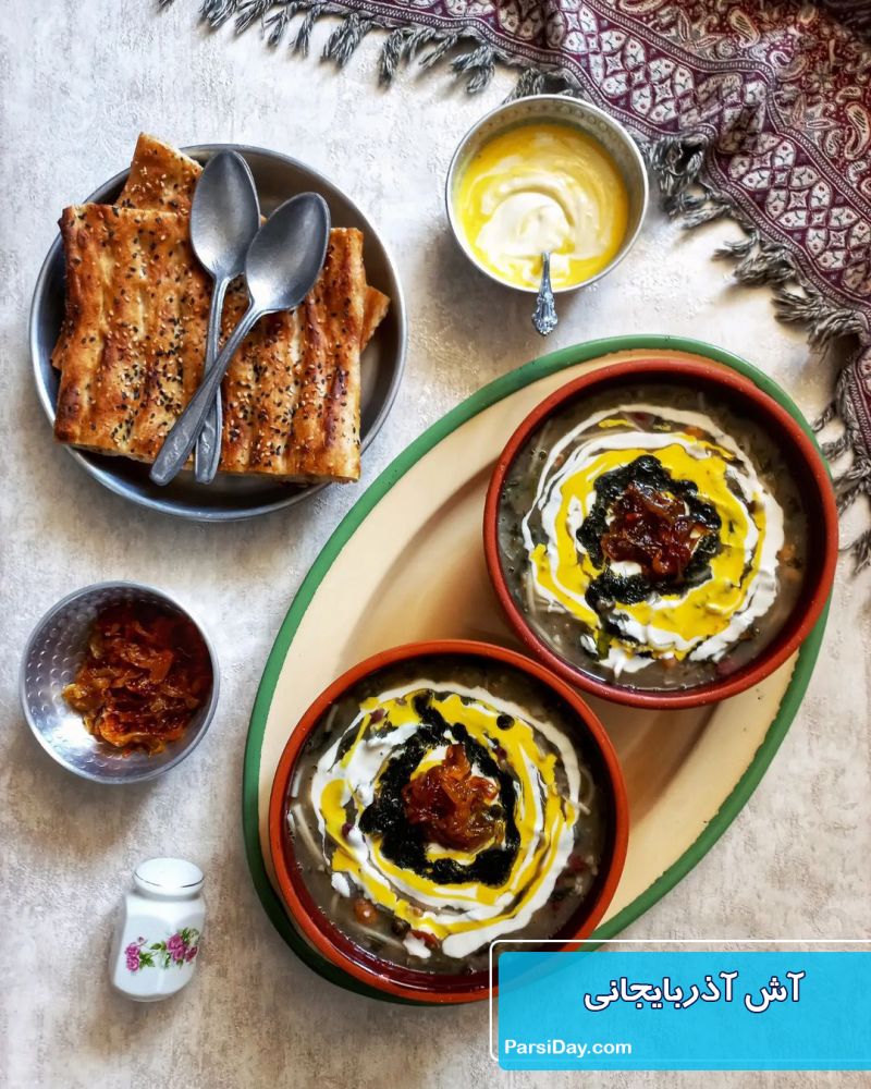 طرز تهیه آش آذربایجانی خوشمزه و سنتی و محلی با کشک و رشته