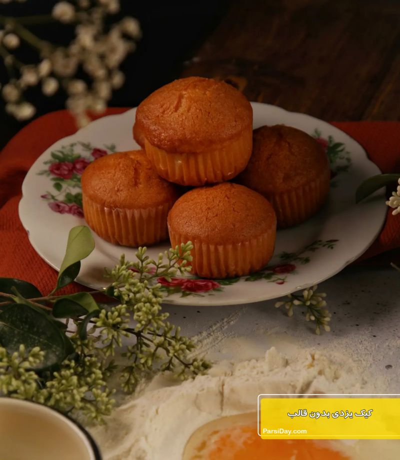 طرز تهیه کیک یزدی ساده بدون قالب و فر با طعمی فوق العاده + فیلم