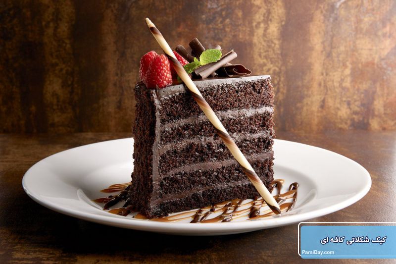 طرز تهیه کیک شکلاتی کافه ای فوق العاده خوشمزه و عالی با فر و بدون فر