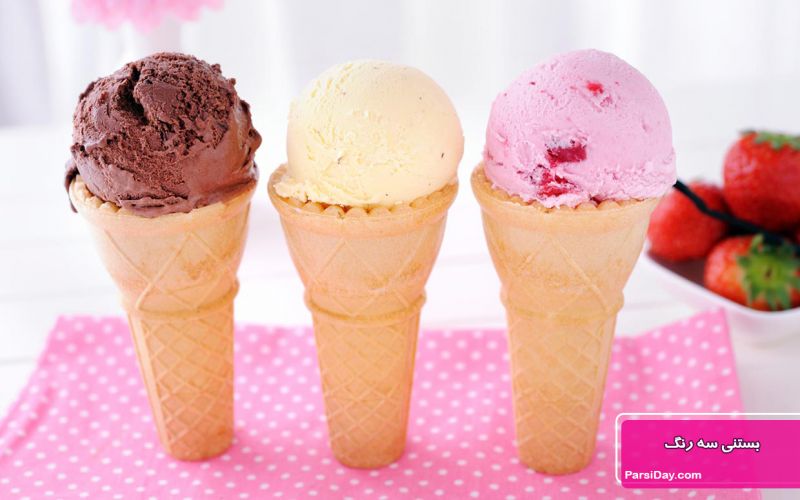 طرز تهیه بستنی سه رنگ بسیار ساده بدون ثعلب و خامه در خانه