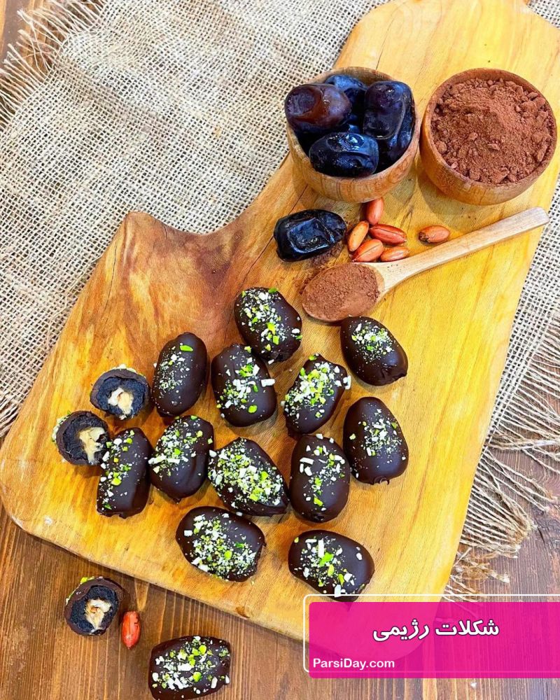 طرز تهیه شکلات رژیمی خانگی خیلی ساده و آسان با خرما و کره بادام زمینی