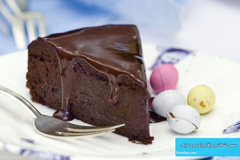 طرز تهیه سس شکلاتی براق برای روی کیک