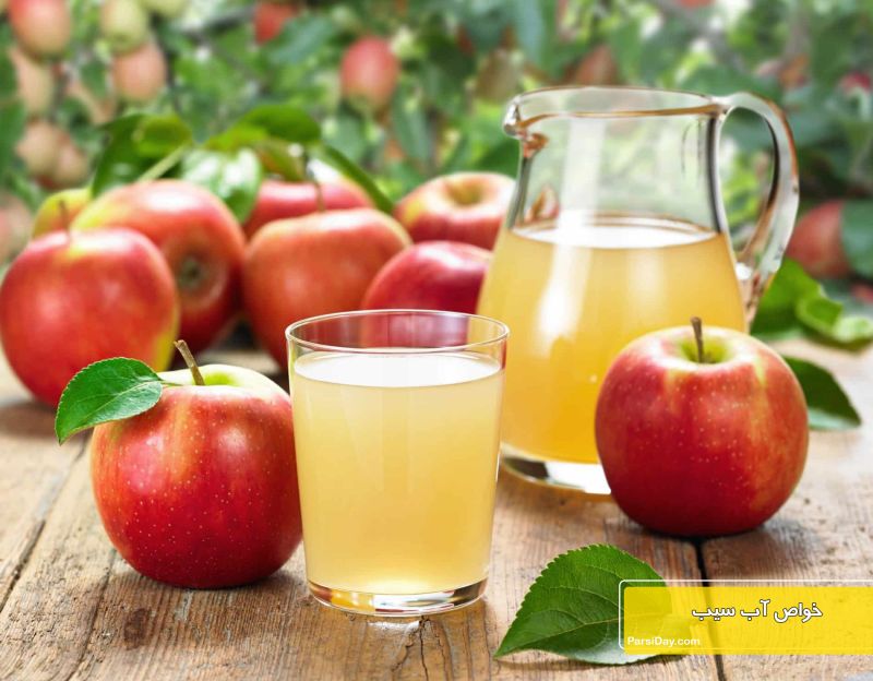 خواص آب سیب | فواید آب سیب برای معده، رحم، عفونت و کودکان + مضر ات