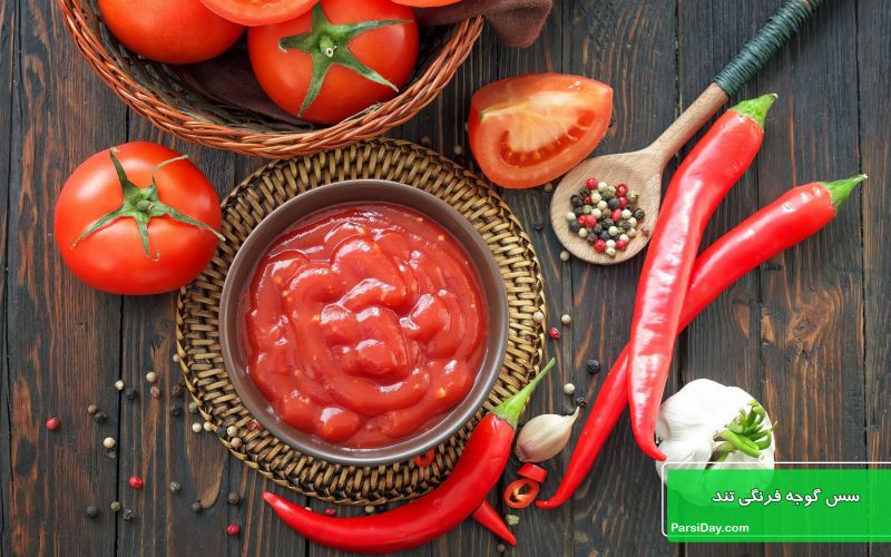 طرز تهیه سس گوجه فرنگی تند خانگی ساده و آسان با رب و ماندگاری بالا به روش بازاری